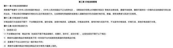 炒股配资平台 当京东举起镰刀