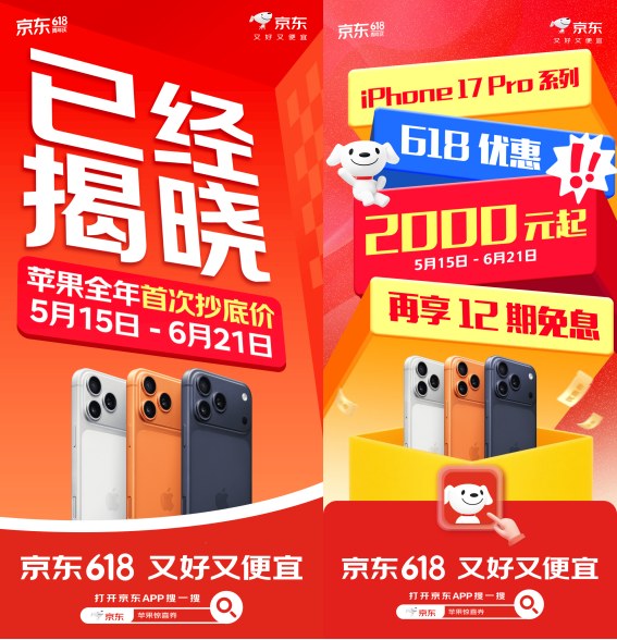 专业配资服务 京东苹果全系大降价，Pro版省2000还抽百万京豆